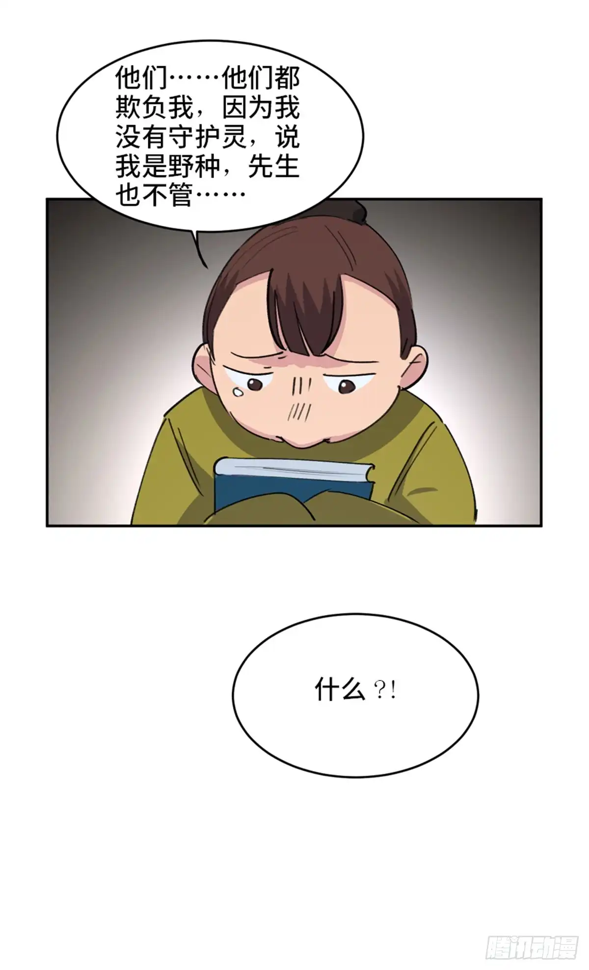 《心跳300秒》第一八二话·光 环 第68页