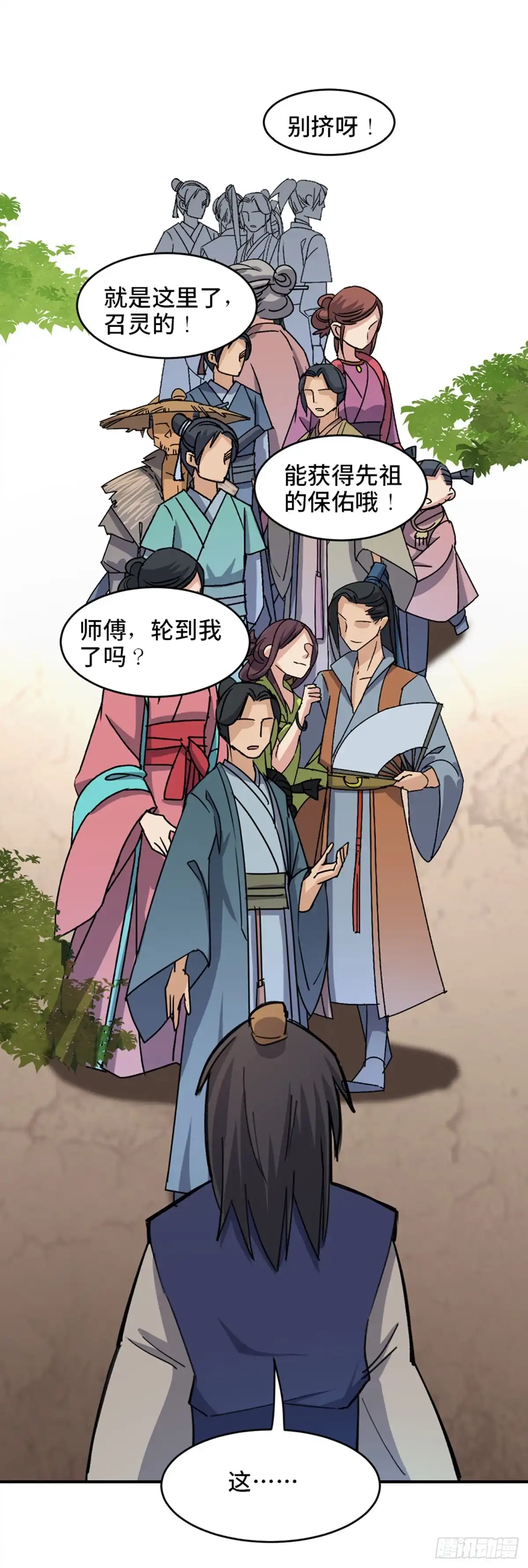 《心跳300秒》第一八二话·光 环 第39页