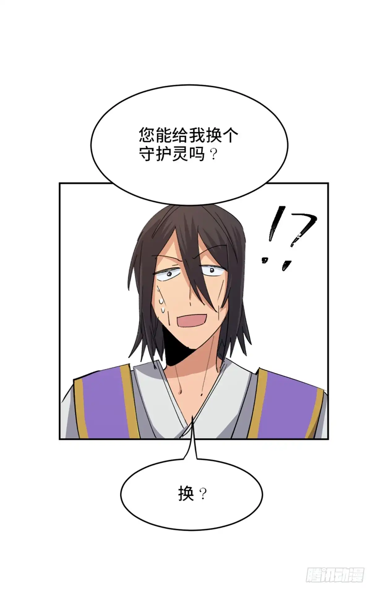 《心跳300秒》第一八二话·光 环 第46页