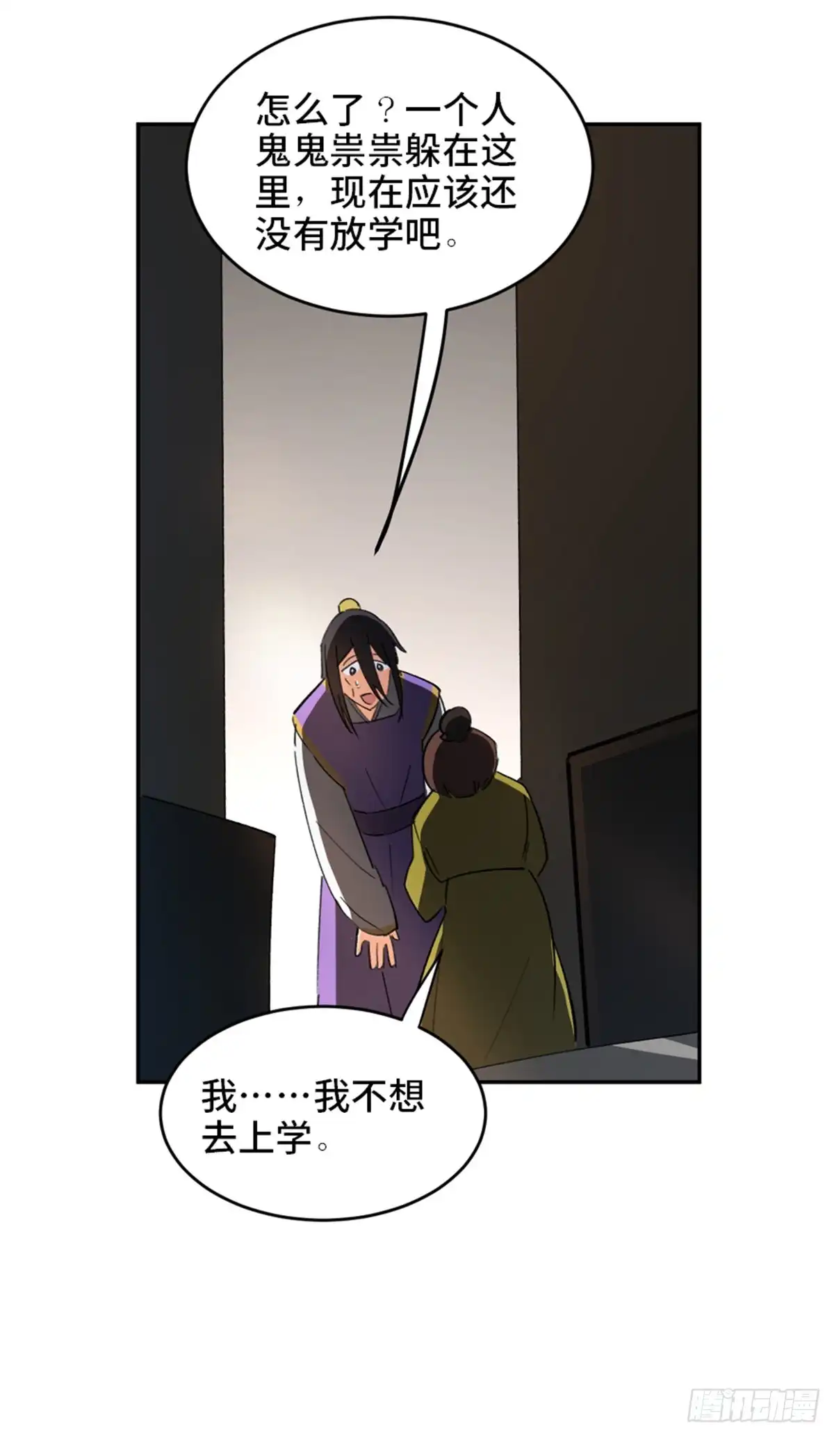 《心跳300秒》第一八二话·光 环 第67页