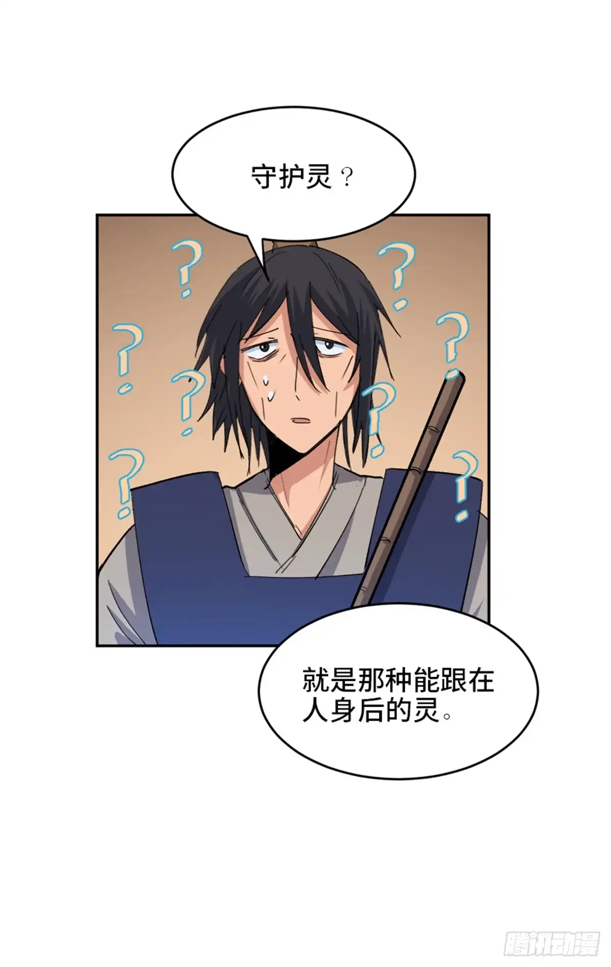 《心跳300秒》第一八二话·光 环 第32页