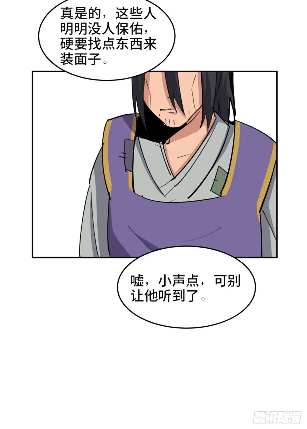 《心跳300秒》第一八二话·光 环 第93页