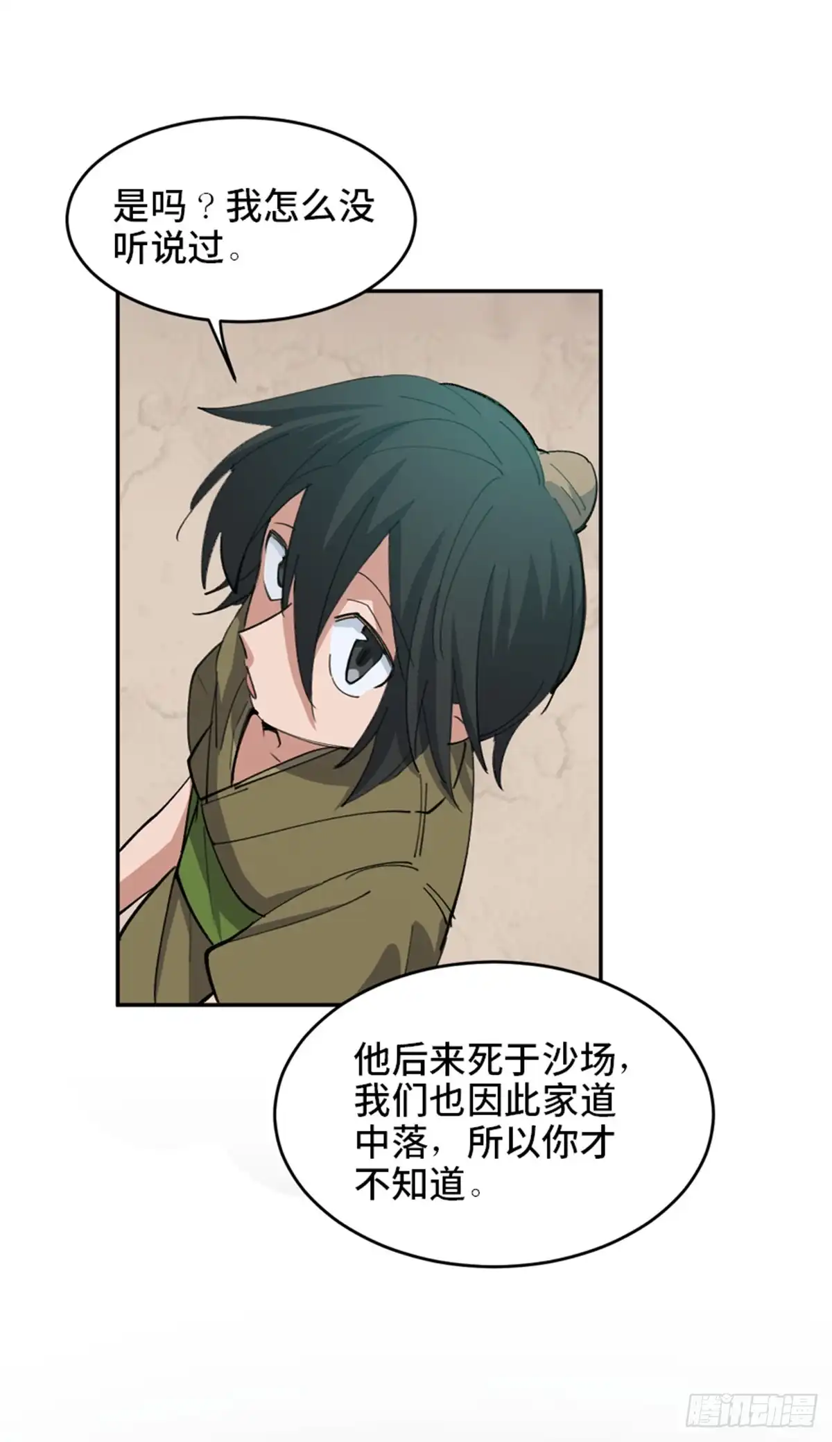 《心跳300秒》第一八二话·光 环 第23页