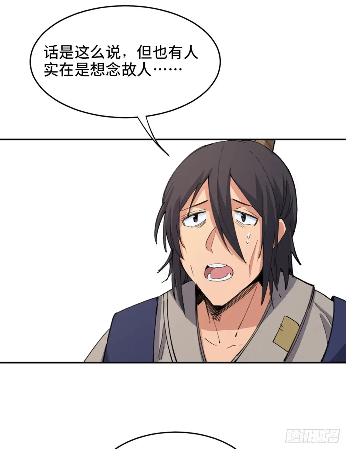 《心跳300秒》第一八二话·光 环 第7页