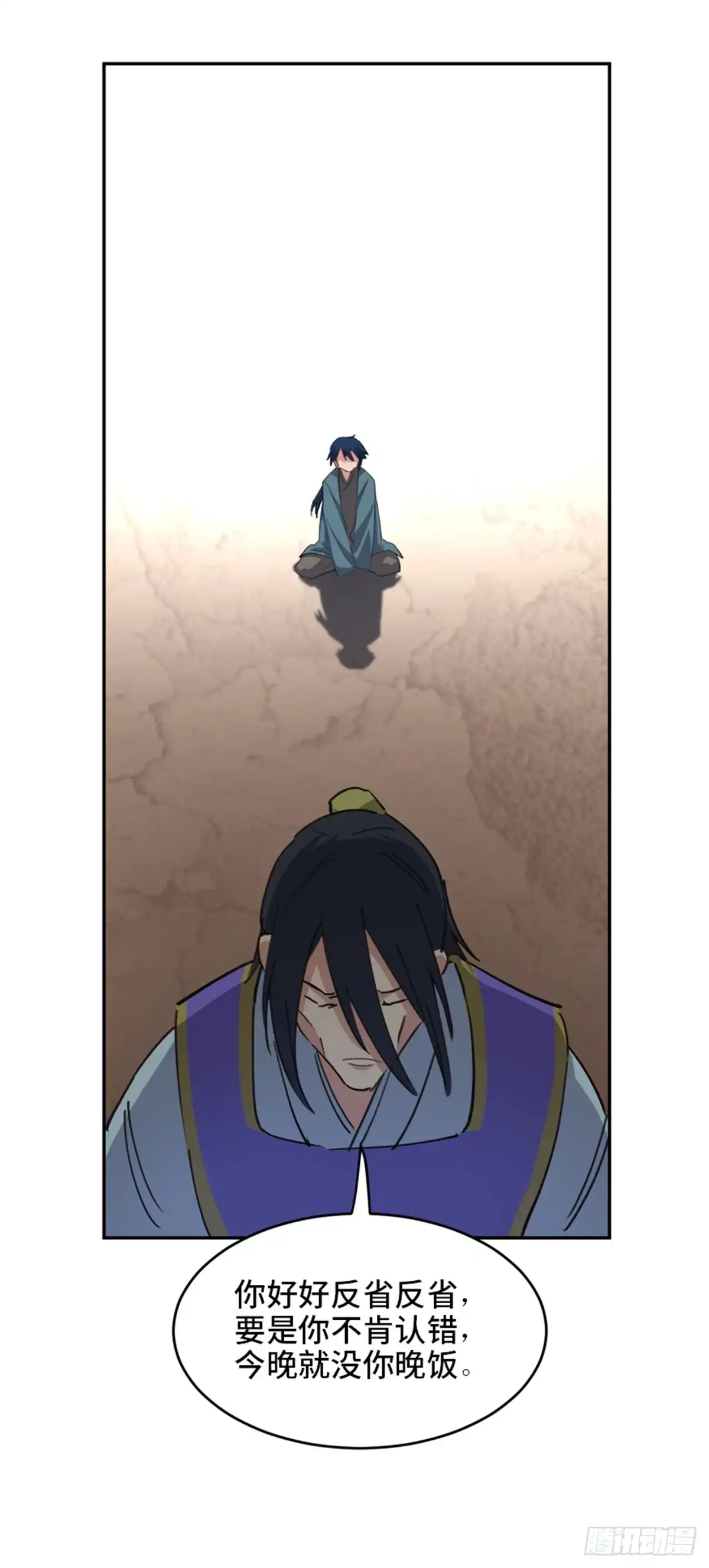 《心跳300秒》第一八二话·光 环 第82页