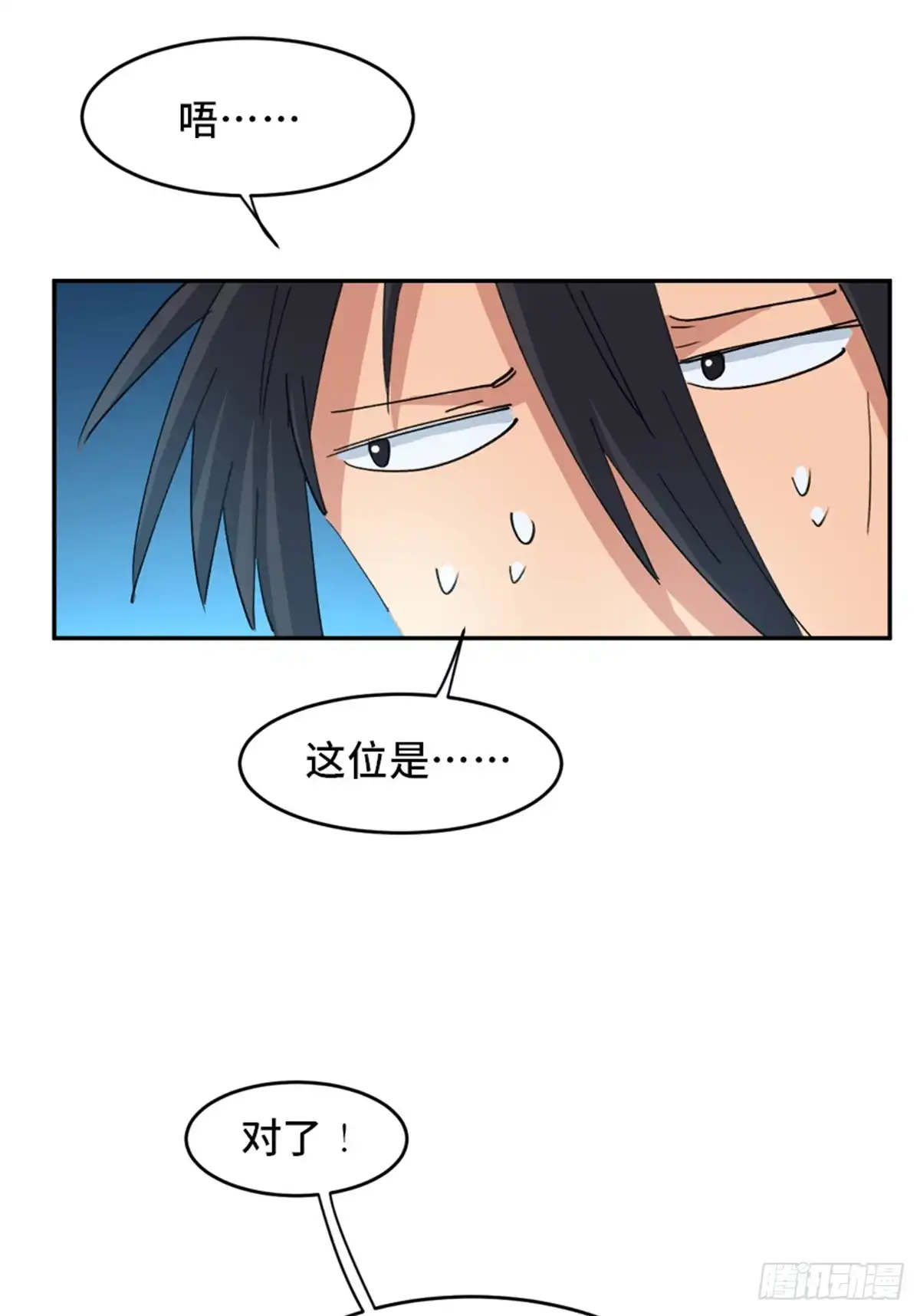 《心跳300秒》第一八二话·光 环 第18页