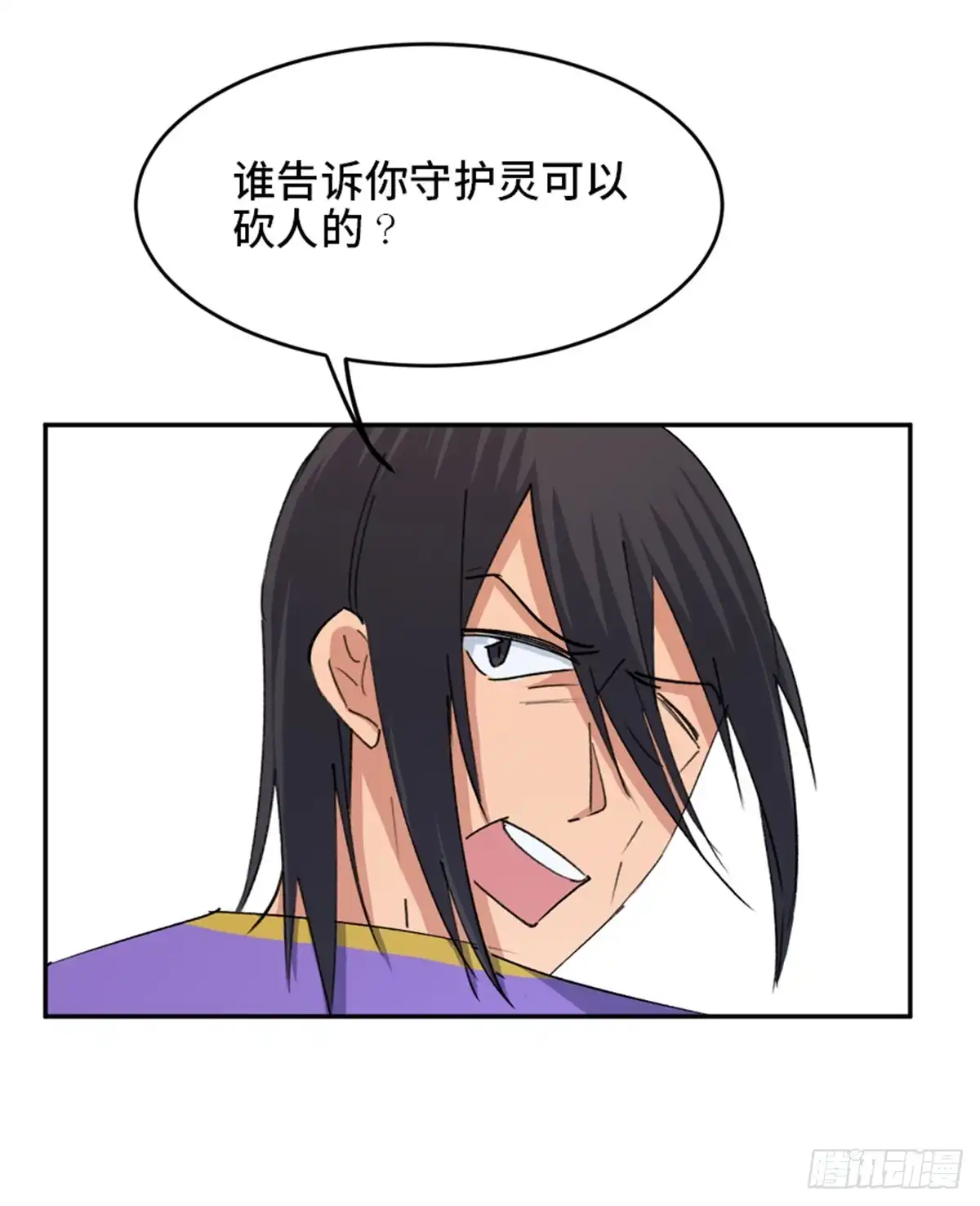 《心跳300秒》第一八二话·光 环 第70页
