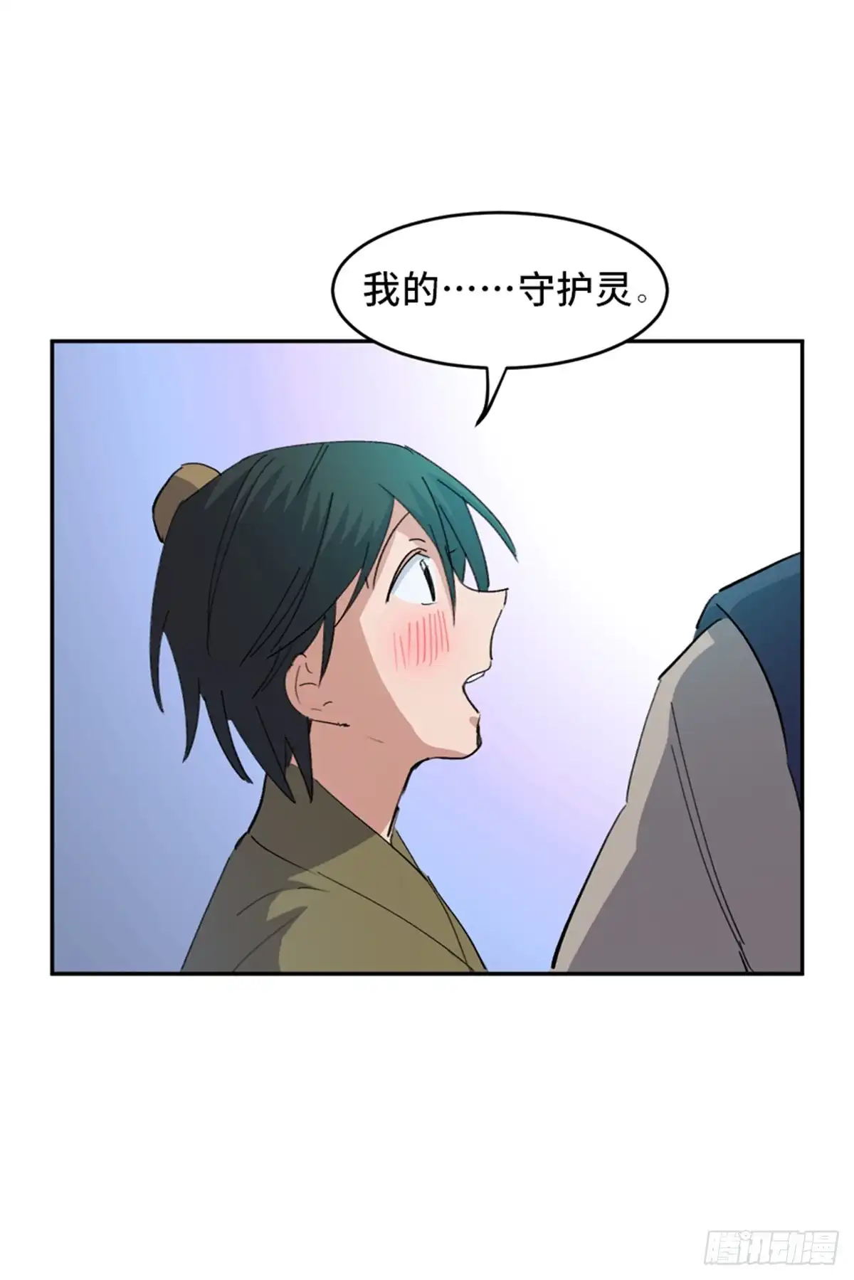 《心跳300秒》第一八二话·光 环 第26页