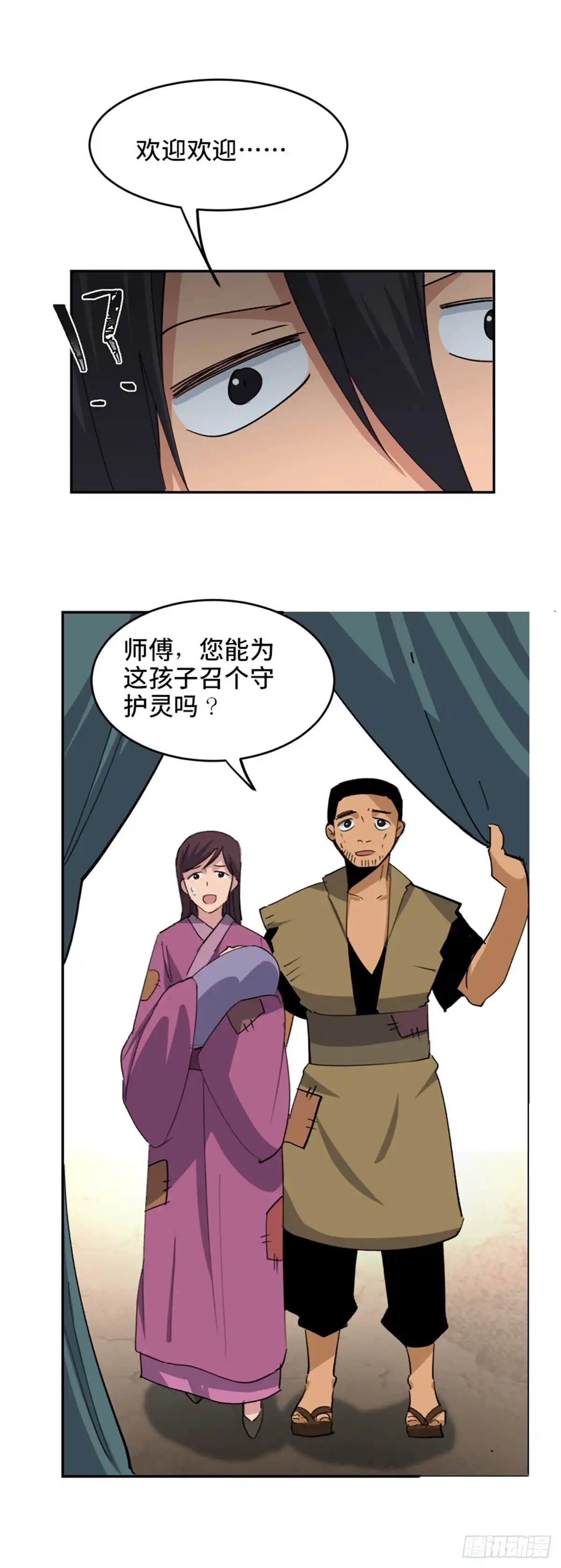 《心跳300秒》第一八二话·光 环 第56页
