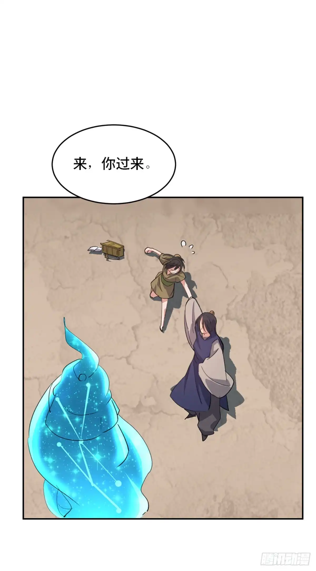 《心跳300秒》第一八二话·光 环 第20页