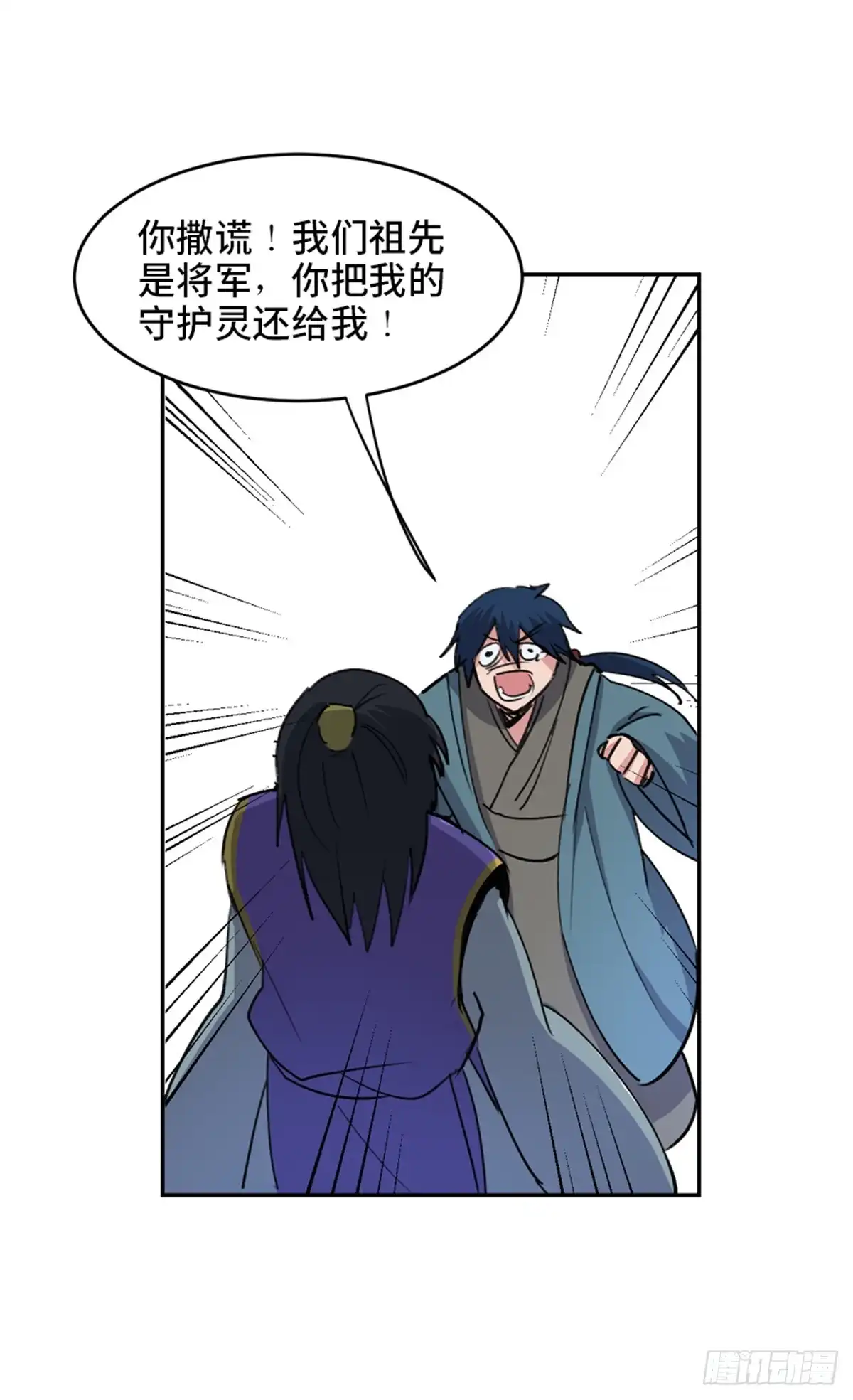 《心跳300秒》第一八二话·光 环 第79页