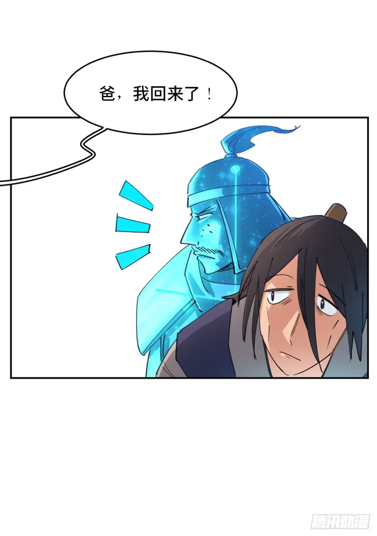 《心跳300秒》第一八二话·光 环 第13页