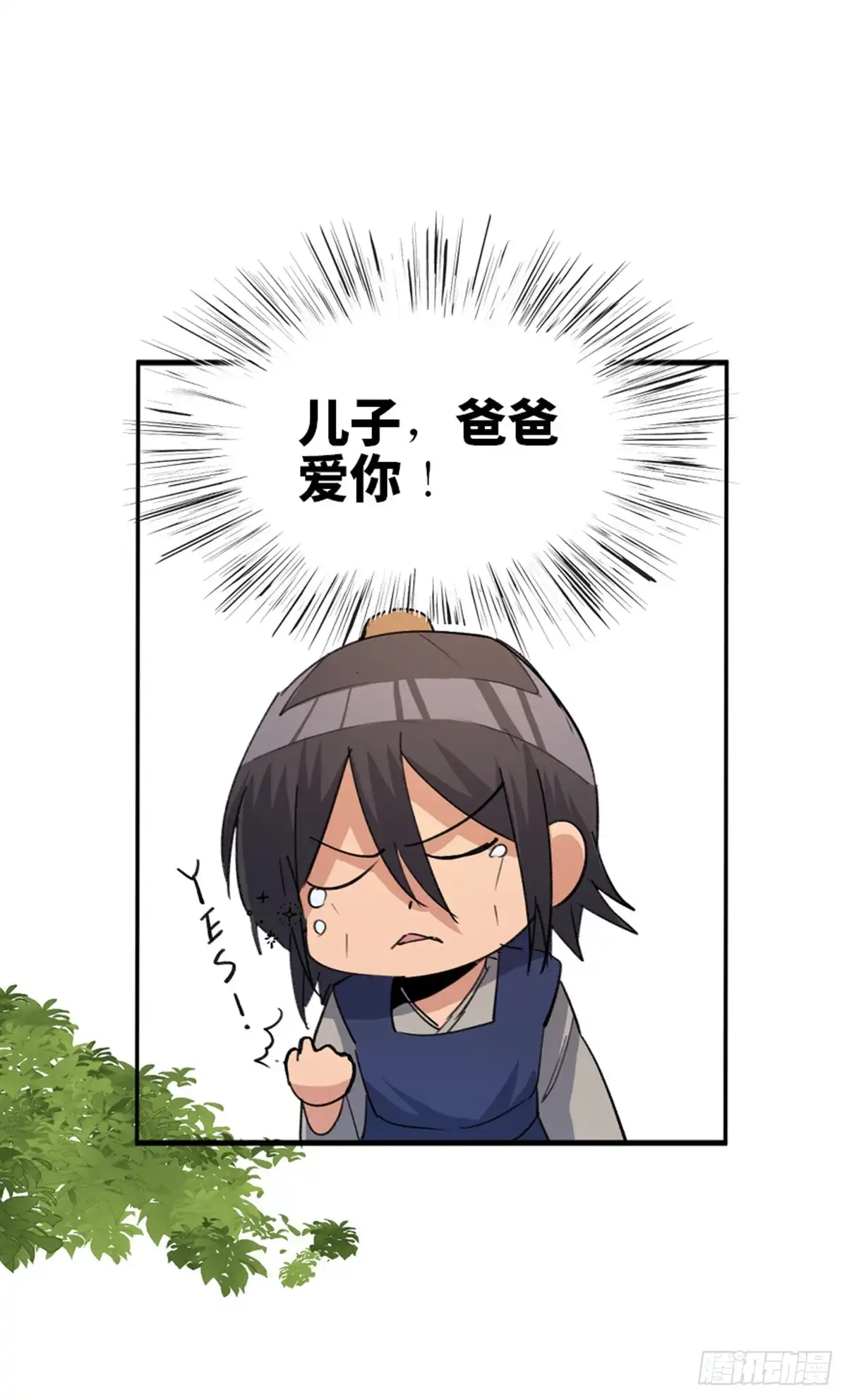 《心跳300秒》第一八二话·光 环 第40页