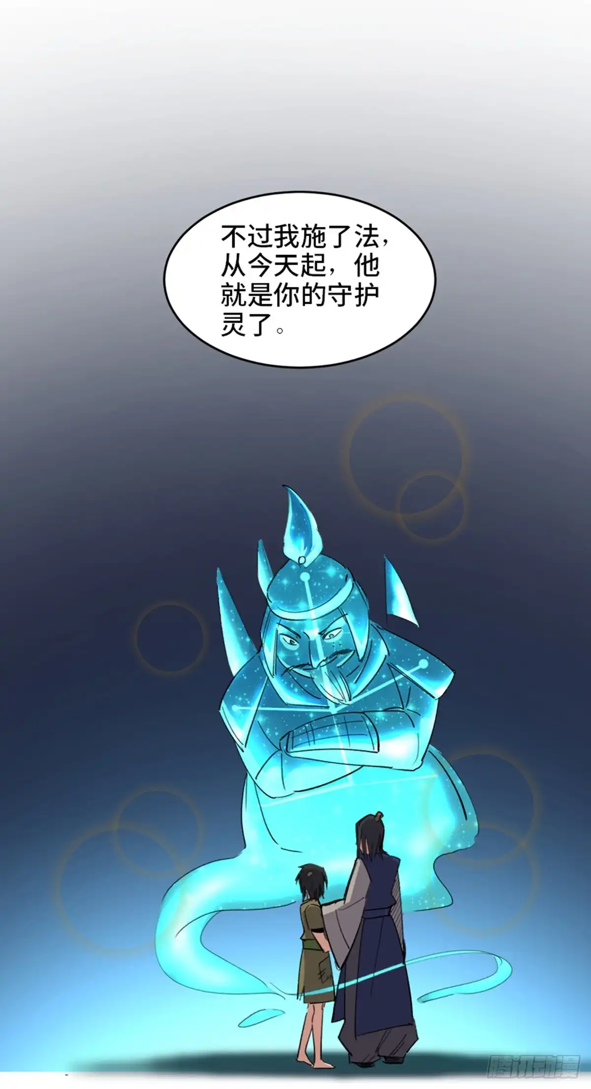 《心跳300秒》第一八二话·光 环 第24页