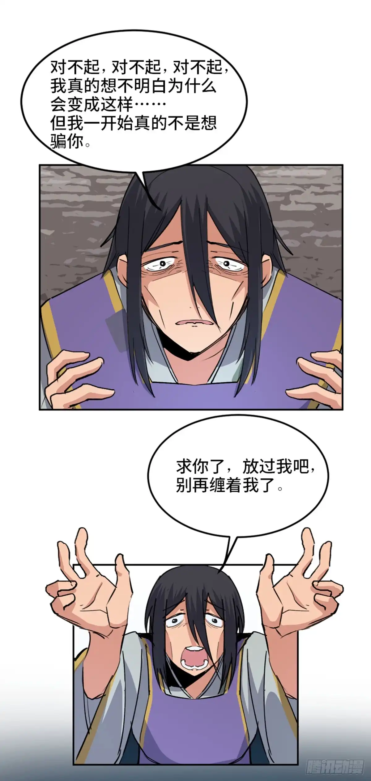 《心跳300秒》第一八二话·光 环 第95页