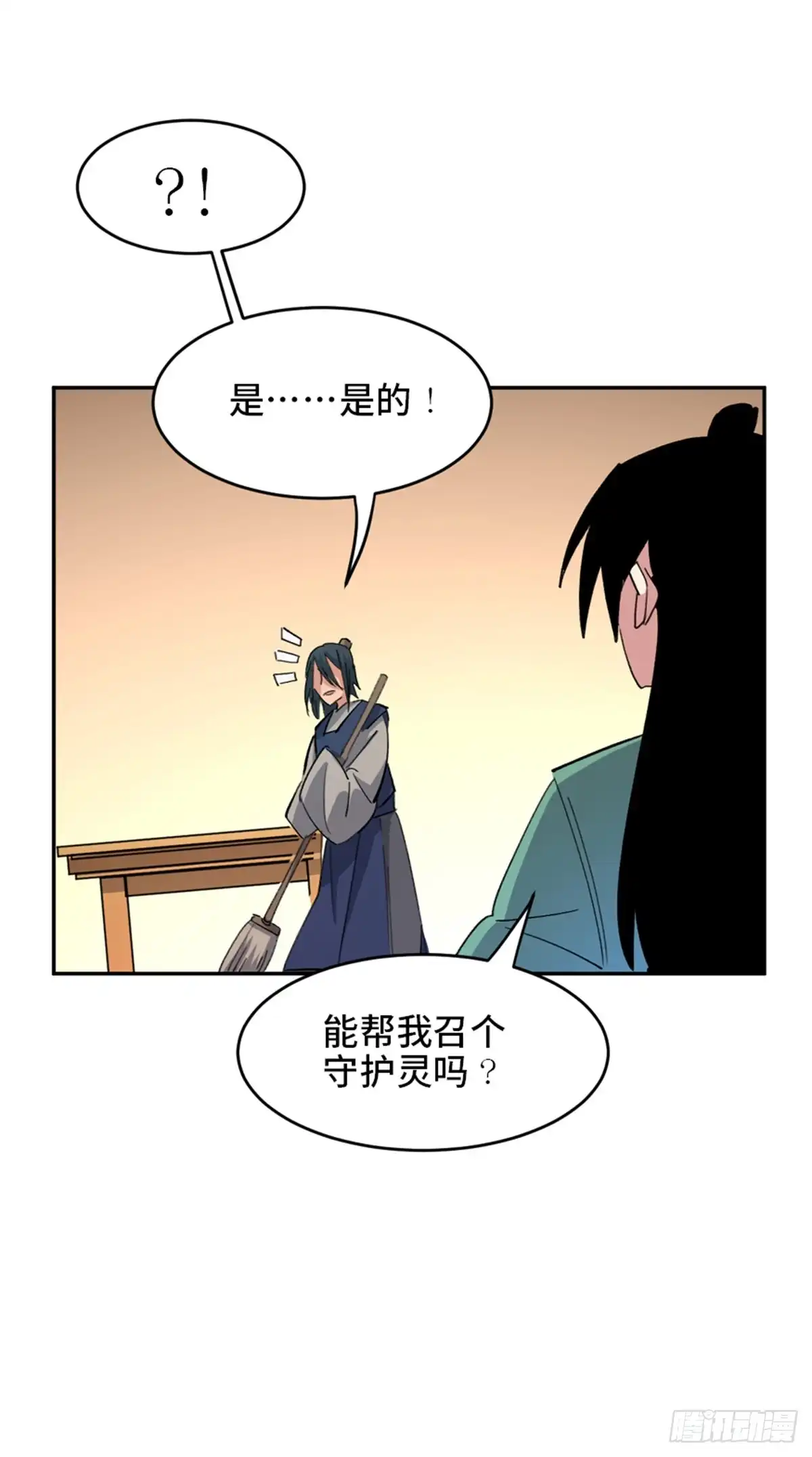 《心跳300秒》第一八二话·光 环 第31页