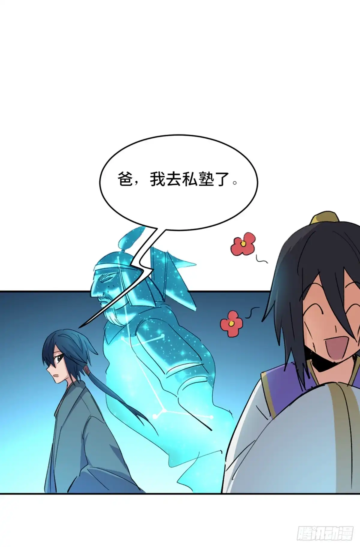 《心跳300秒》第一八二话·光 环 第44页