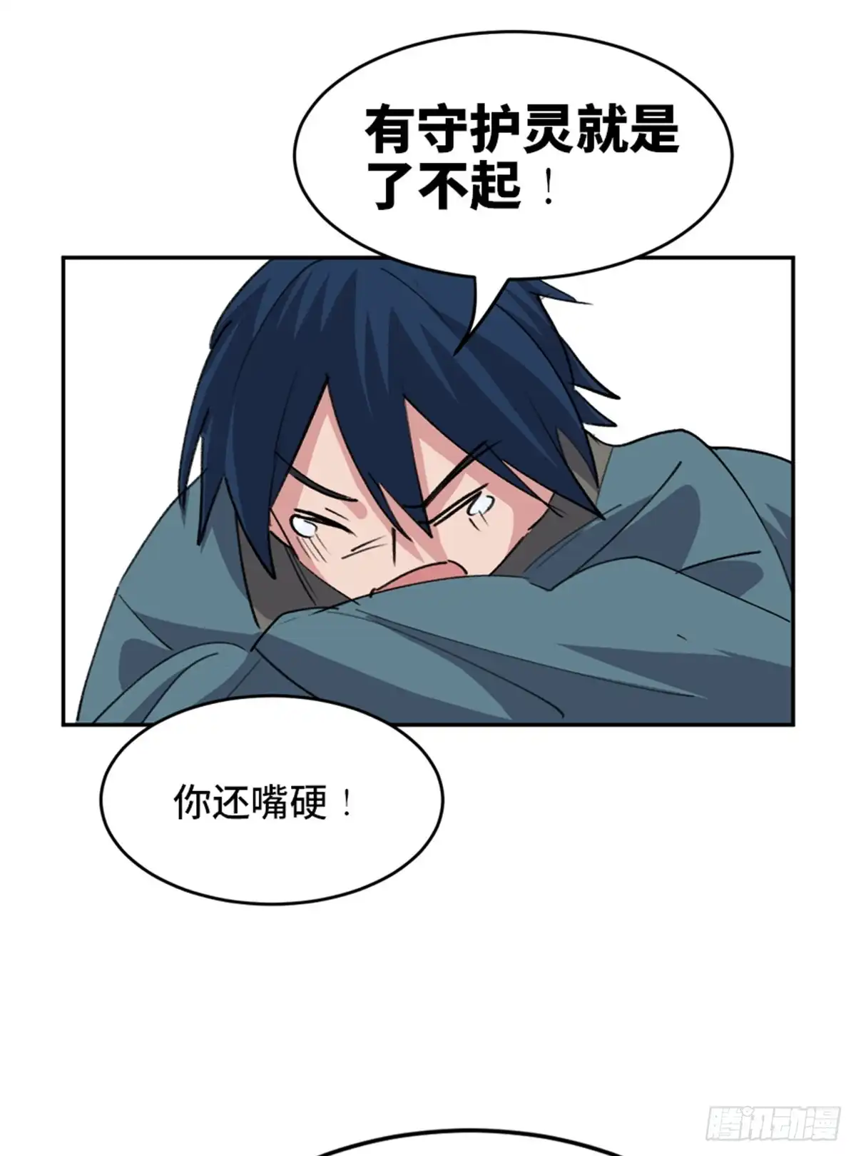 《心跳300秒》第一八二话·光 环 第75页
