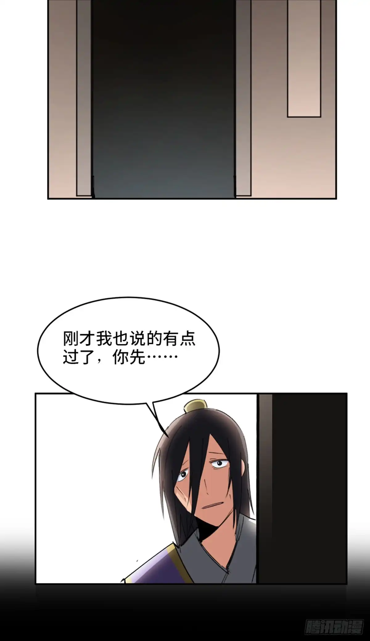 《心跳300秒》第一八二话·光 环 第87页