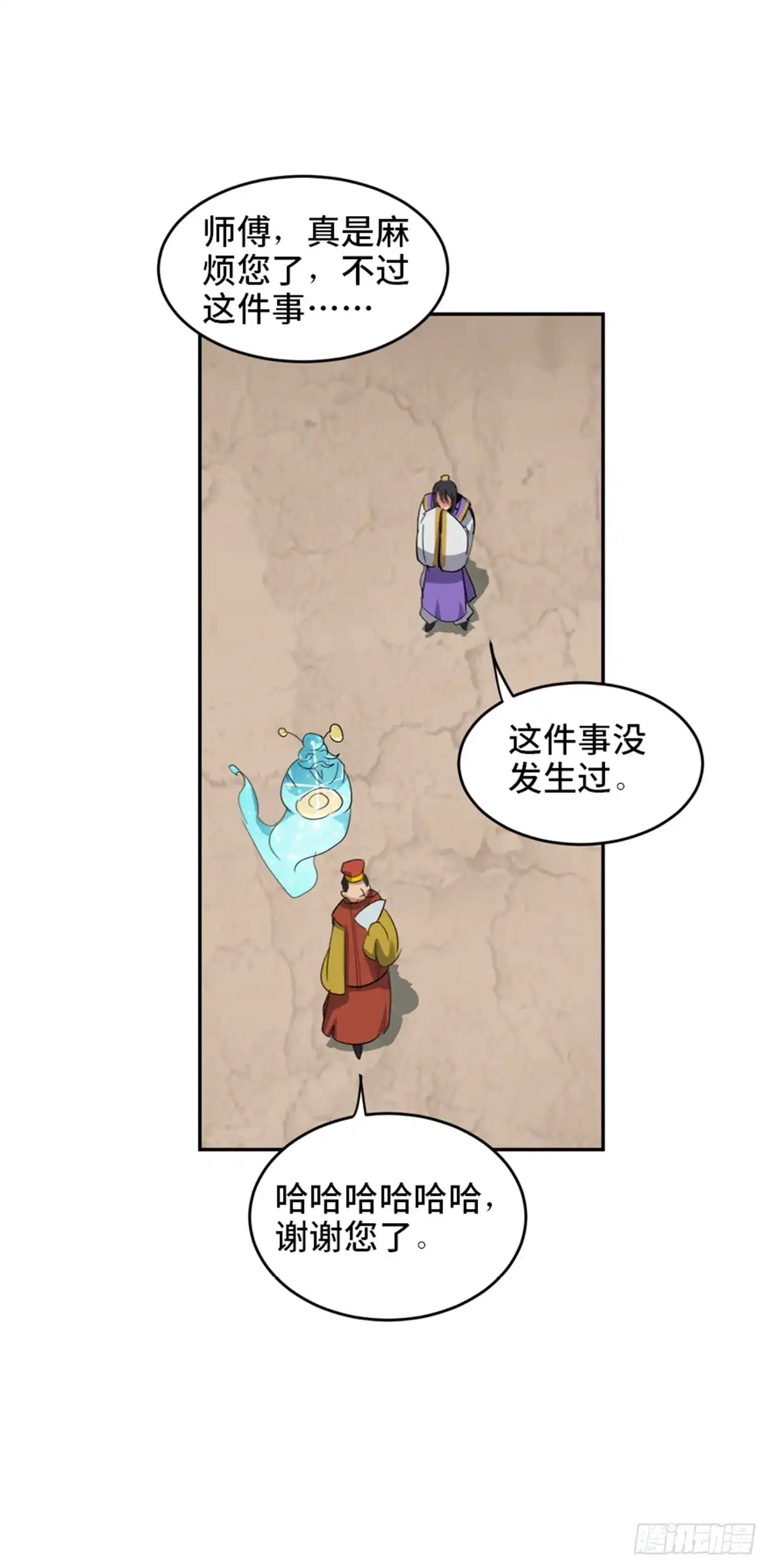 《心跳300秒》第一八二话·光 环 第52页