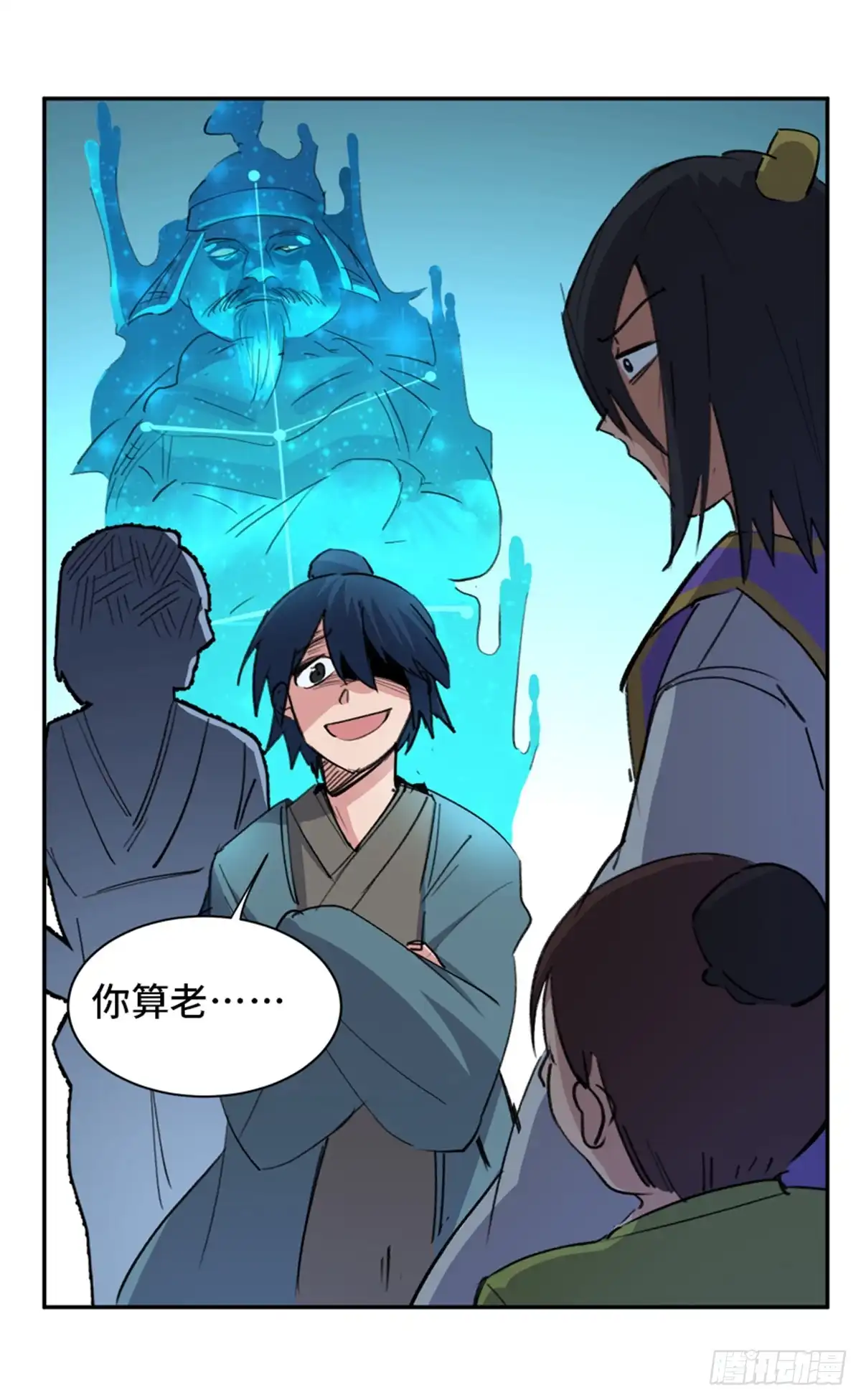 《心跳300秒》第一八二话·光 环 第71页