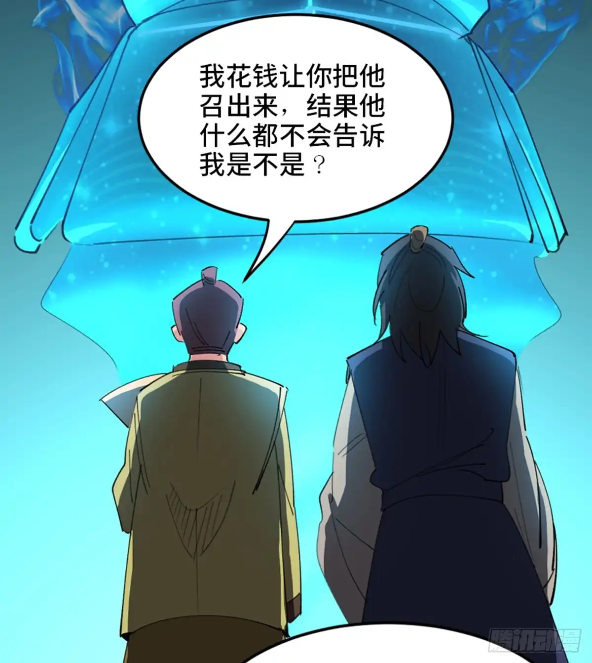 《心跳300秒》第一八二话·光 环 第4页