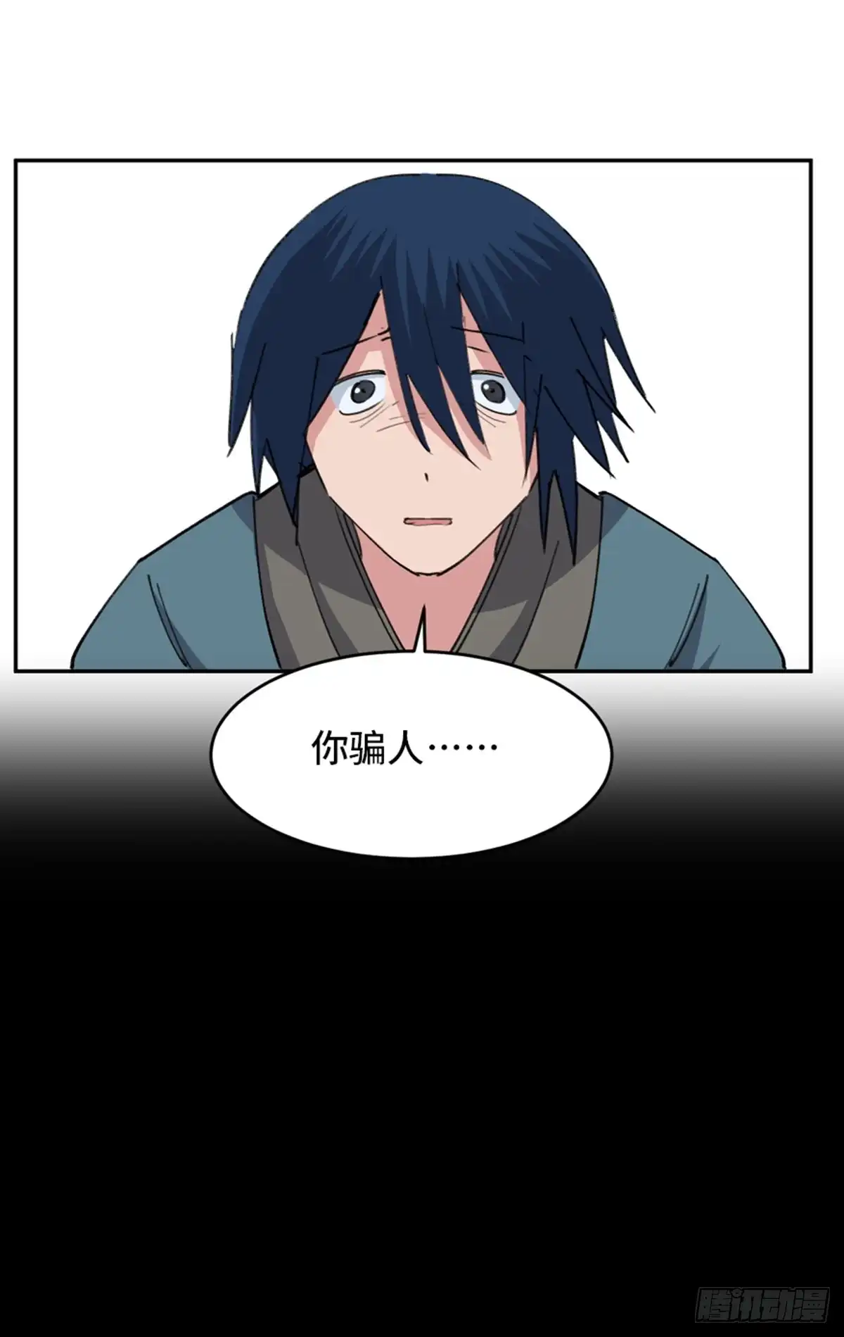《心跳300秒》第一八二话·光 环 第83页