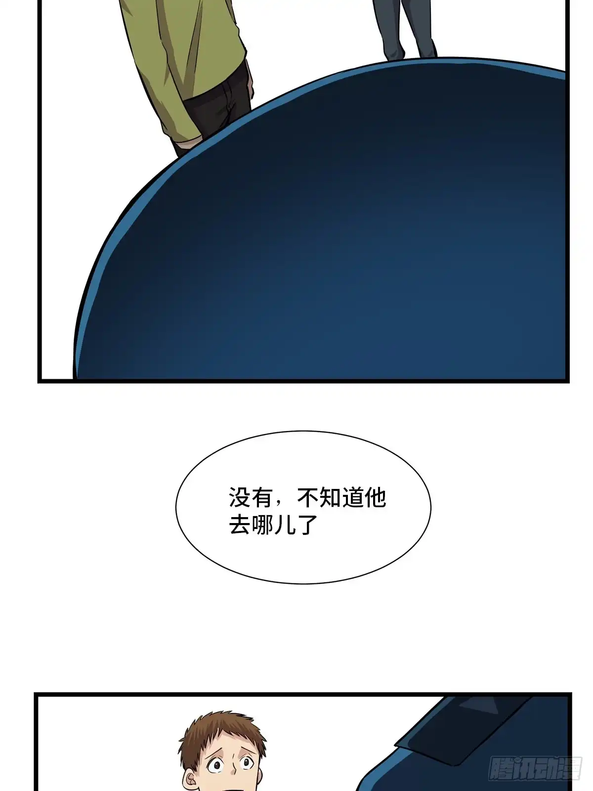 《心跳300秒》第一八三话·马赛克 第69页