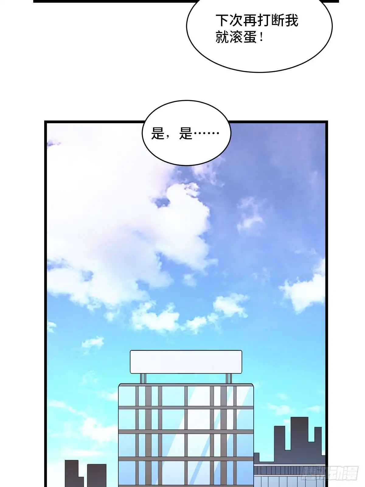 《心跳300秒》第一八三话·马赛克 第36页