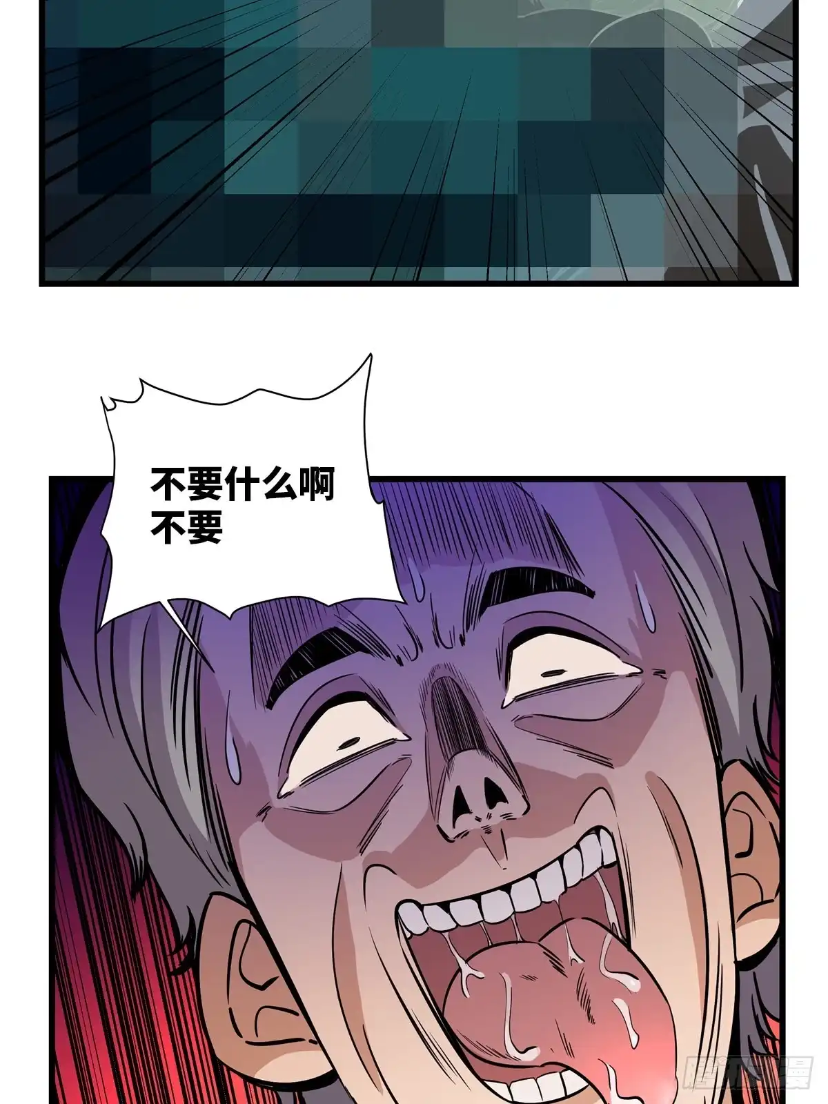 《心跳300秒》第一八三话·马赛克 第54页