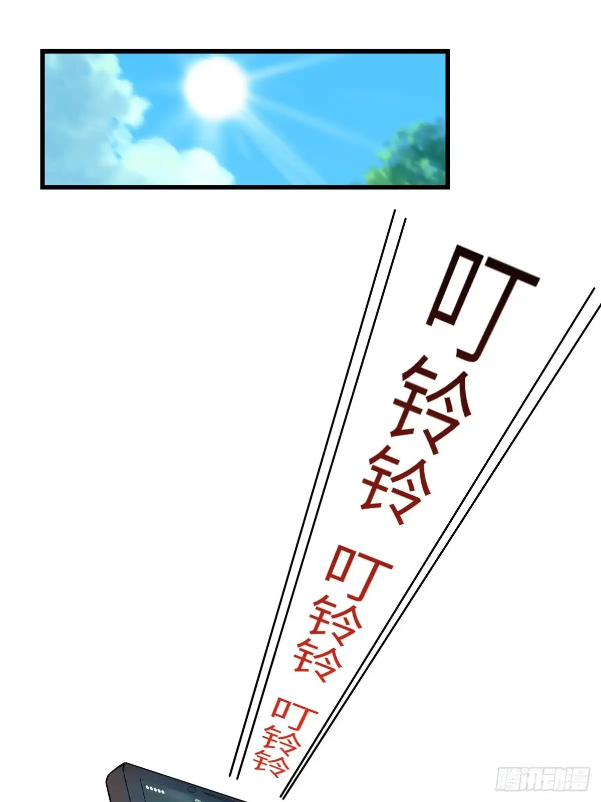 《心跳300秒》第一八三话·马赛克 第59页