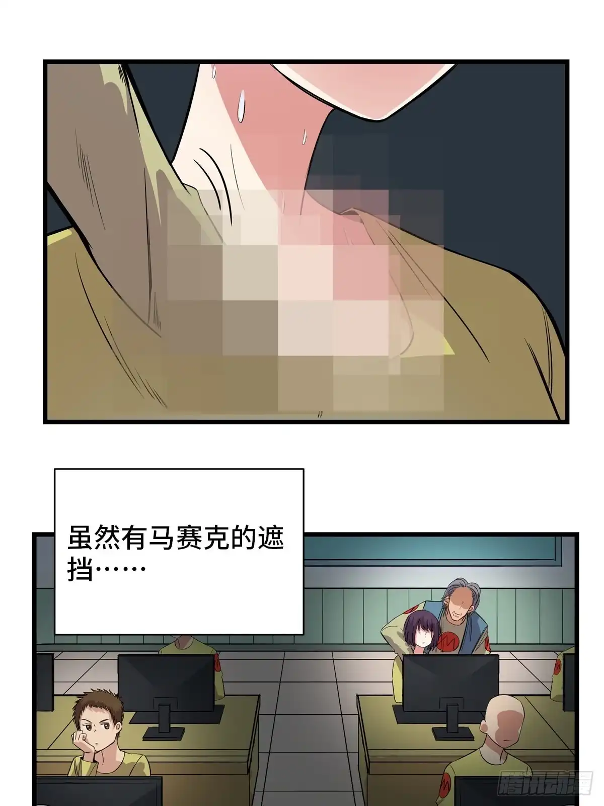 《心跳300秒》第一八三话·马赛克 第31页