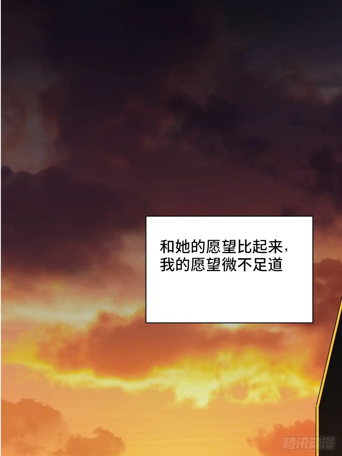 《心跳300秒》第一八三话·马赛克 第45页
