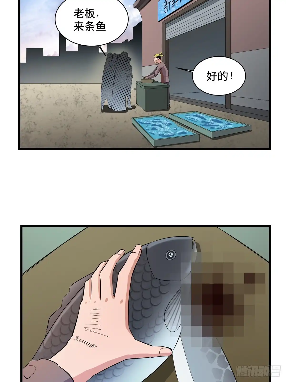 《心跳300秒》第一八三话·马赛克 第8页