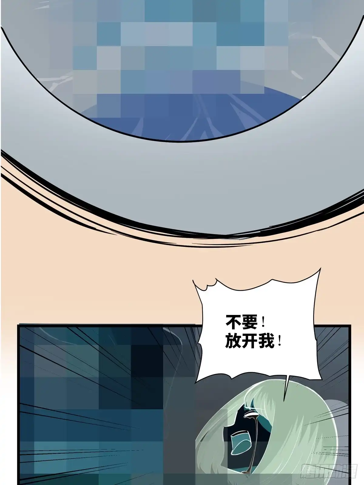《心跳300秒》第一八三话·马赛克 第53页