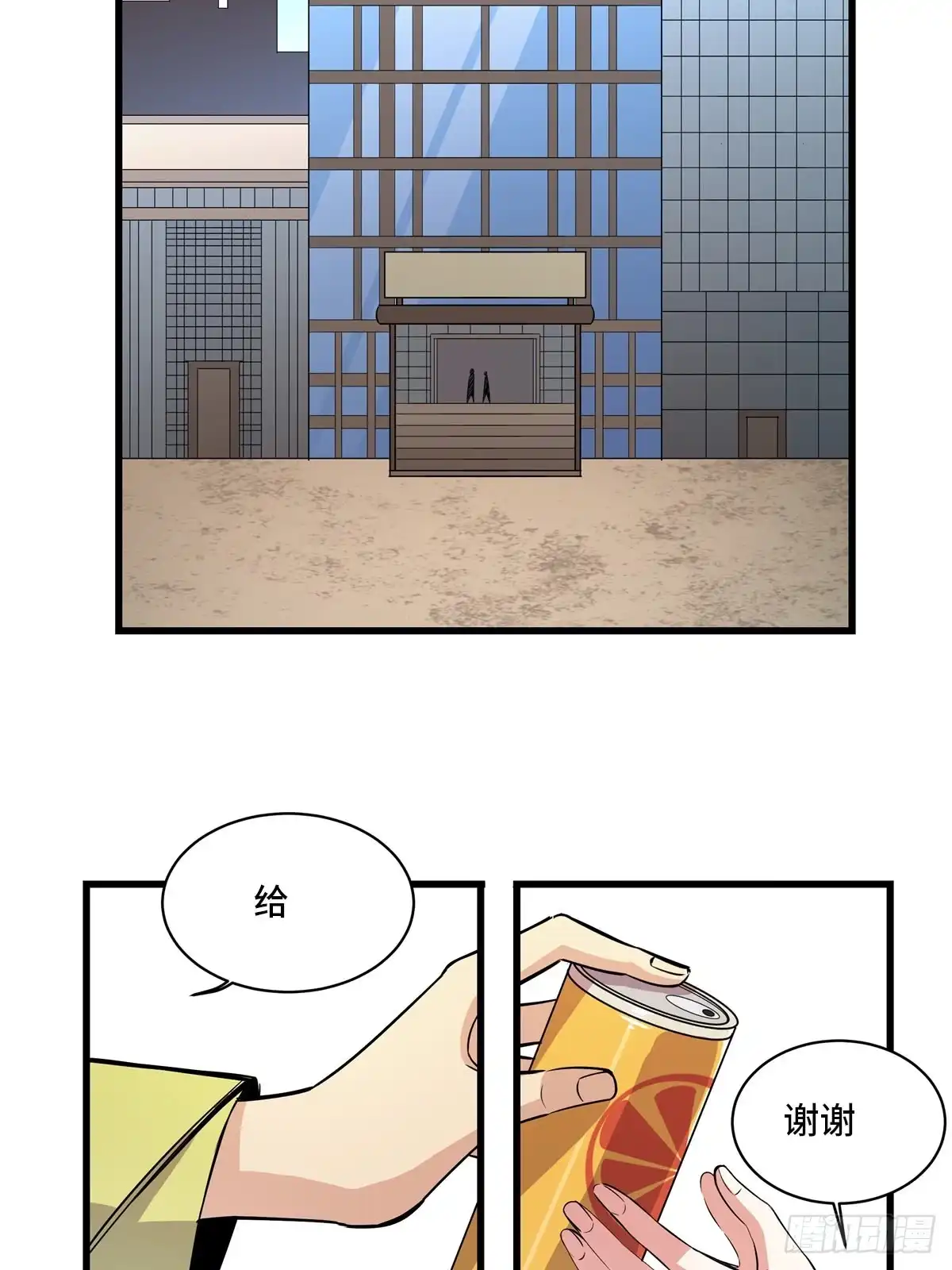 《心跳300秒》第一八三话·马赛克 第37页