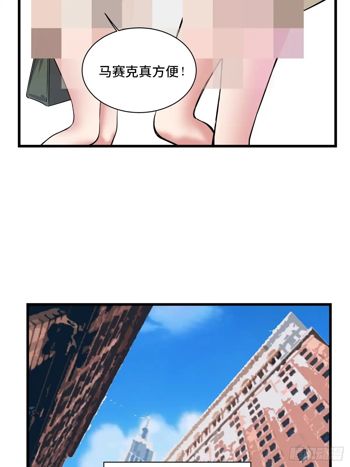 《心跳300秒》第一八三话·马赛克 第6页