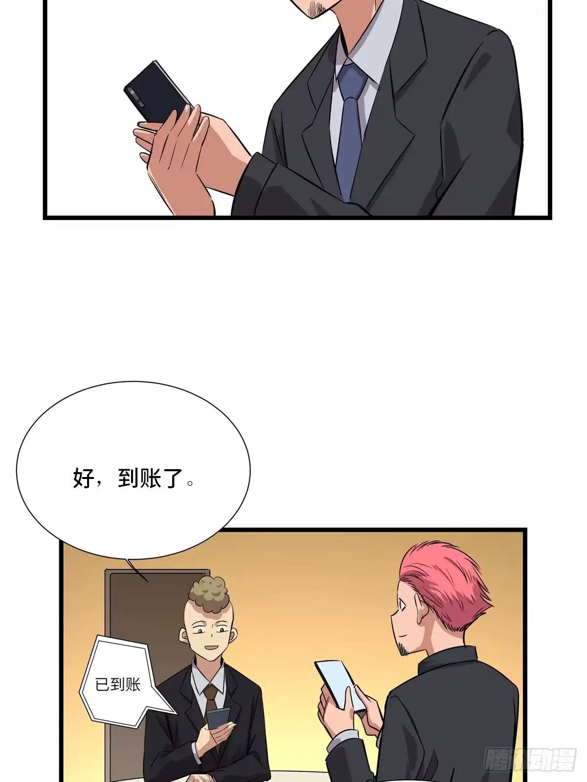《心跳300秒》第一八四话·朋友圈 第54页