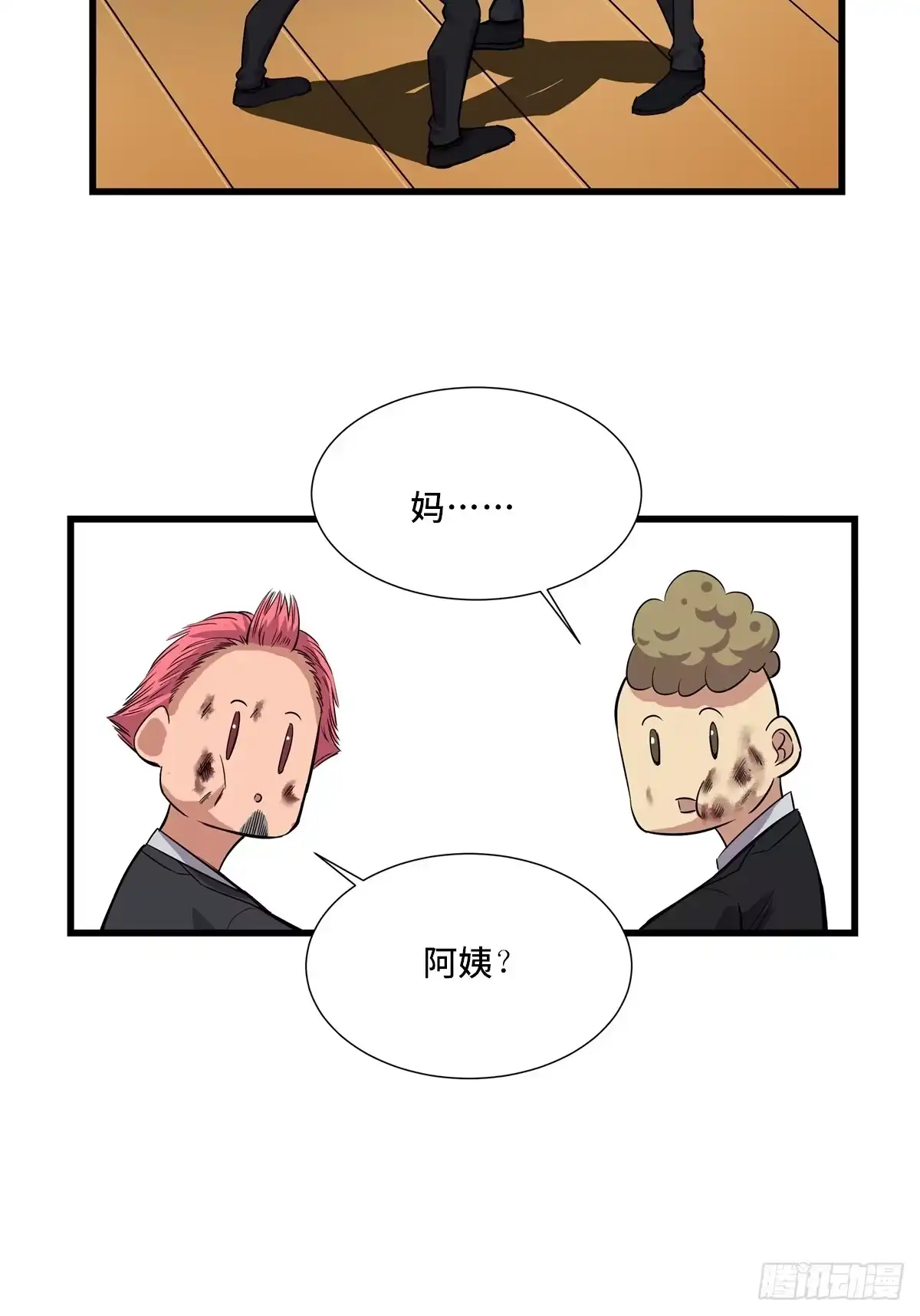 《心跳300秒》第一八四话·朋友圈 第72页