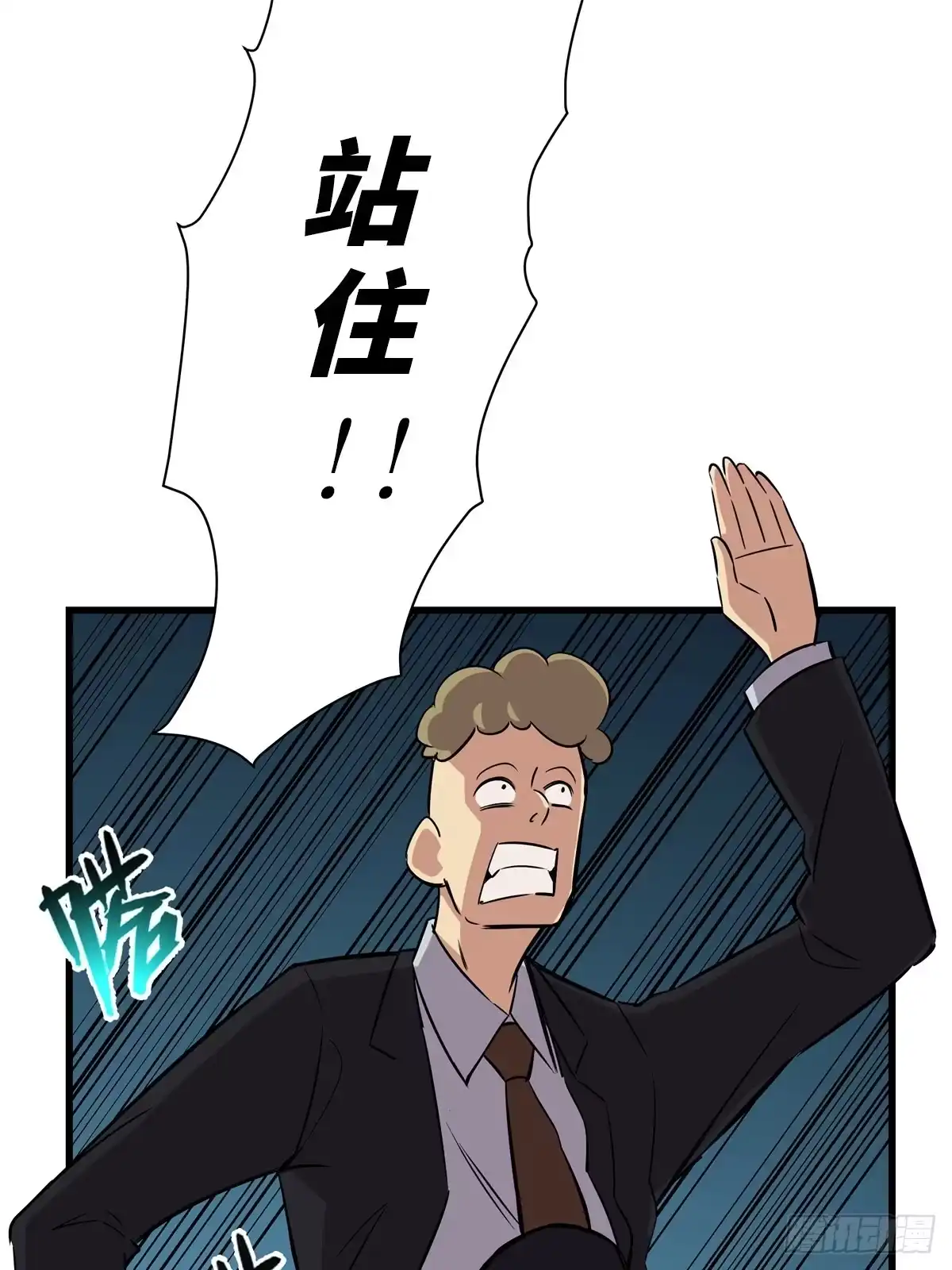 《心跳300秒》第一八四话·朋友圈 第64页
