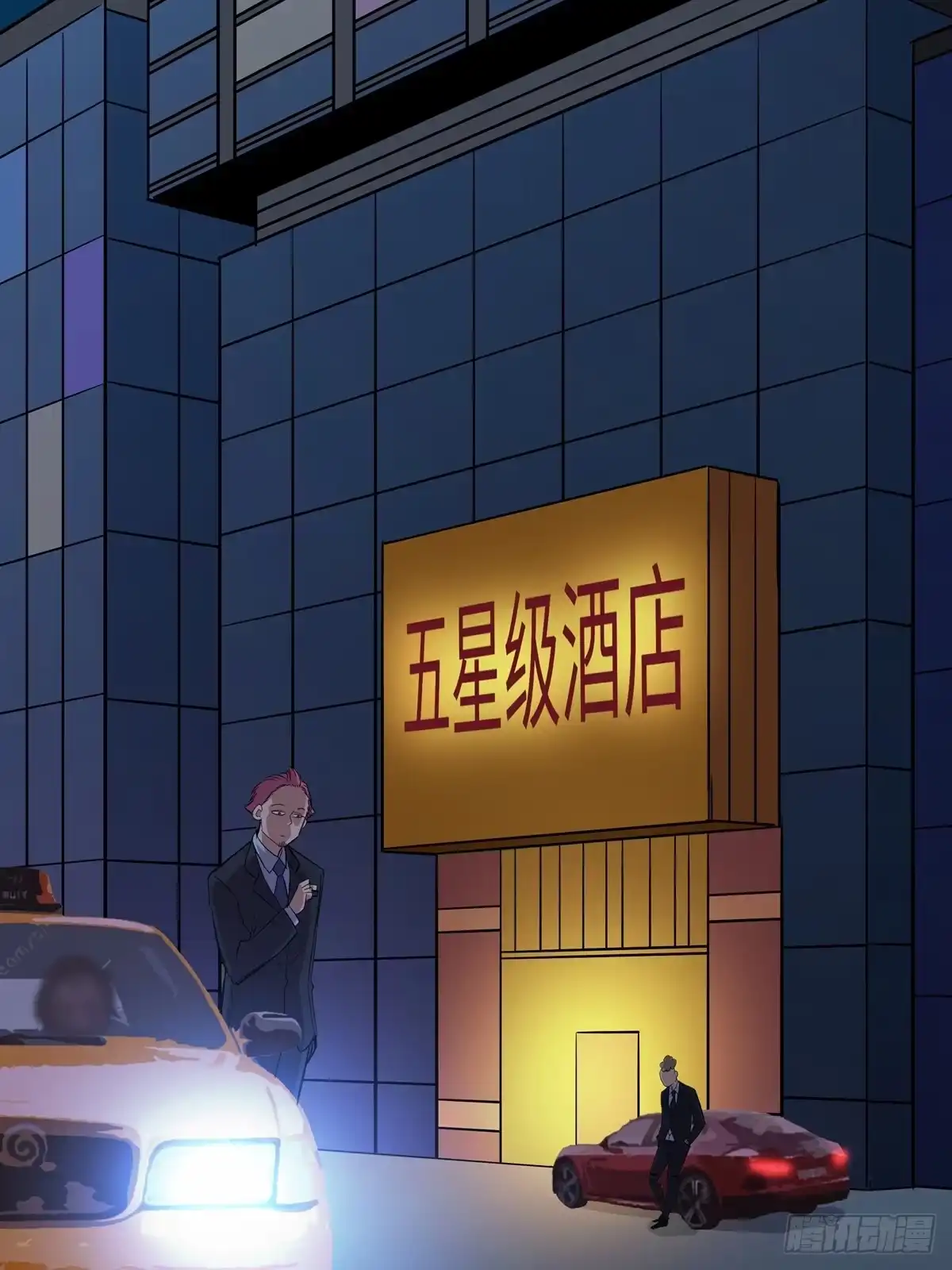 《心跳300秒》第一八四话·朋友圈 第14页