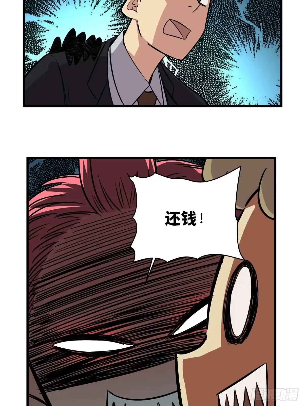《心跳300秒》第一八四话·朋友圈 第67页