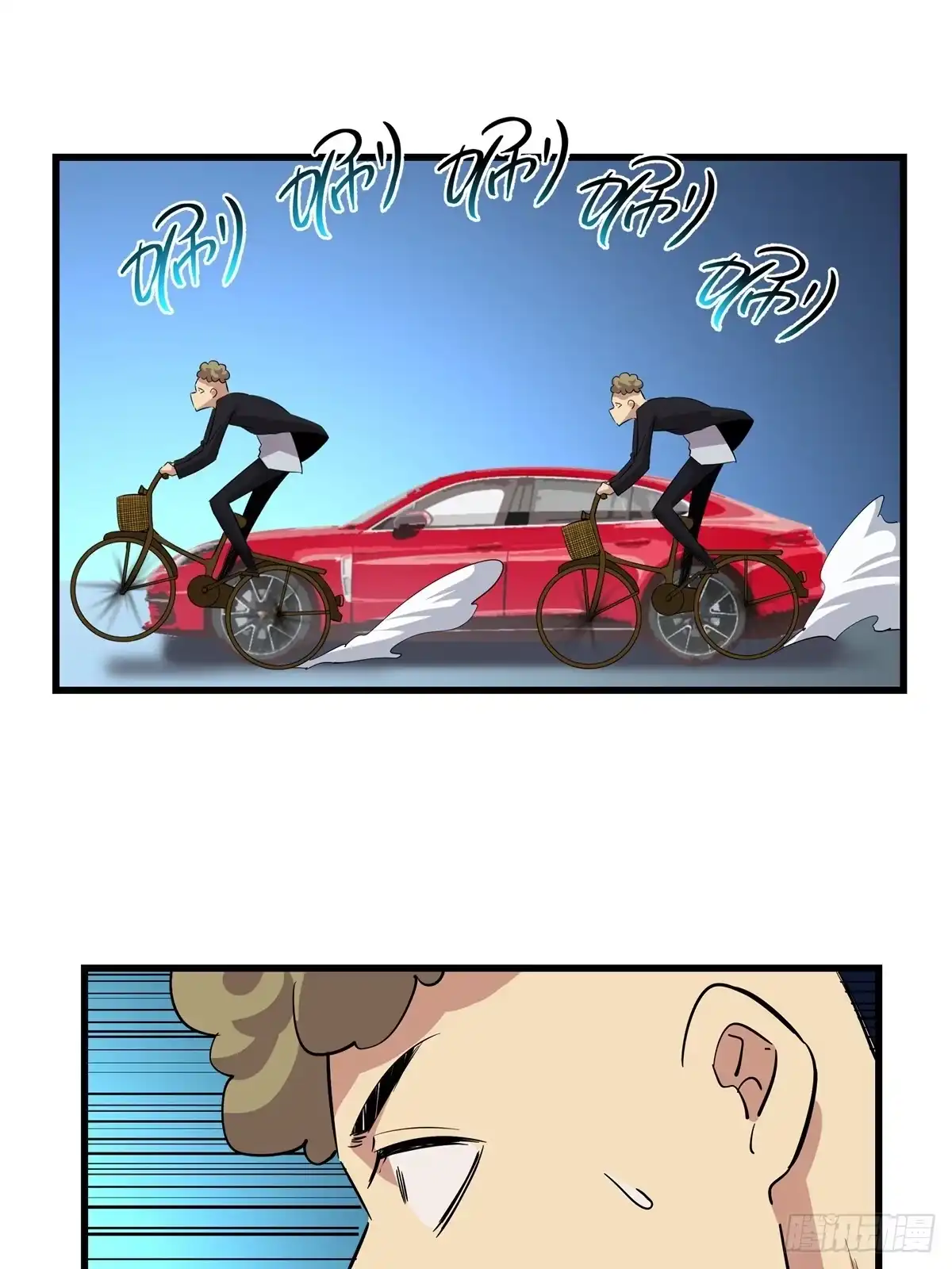 《心跳300秒》第一八四话·朋友圈 第62页