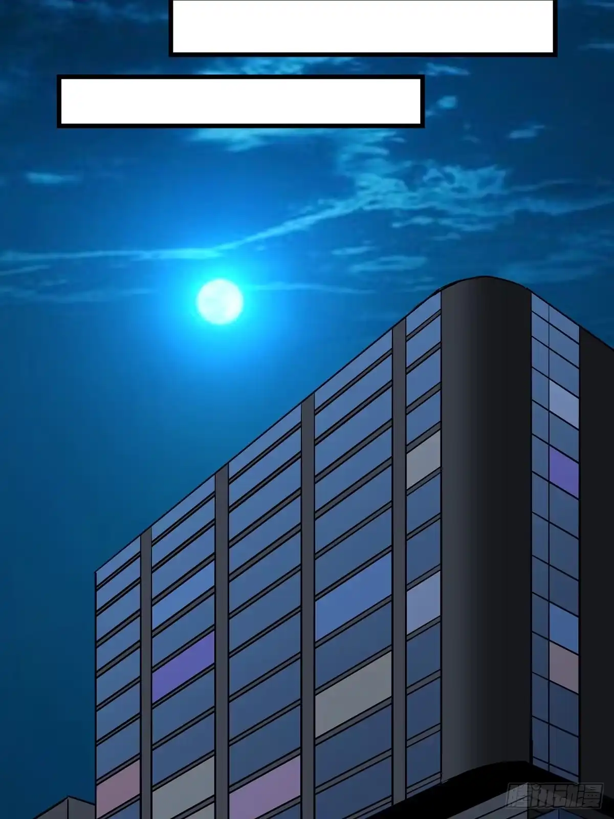 《心跳300秒》第一八四话·朋友圈 第13页