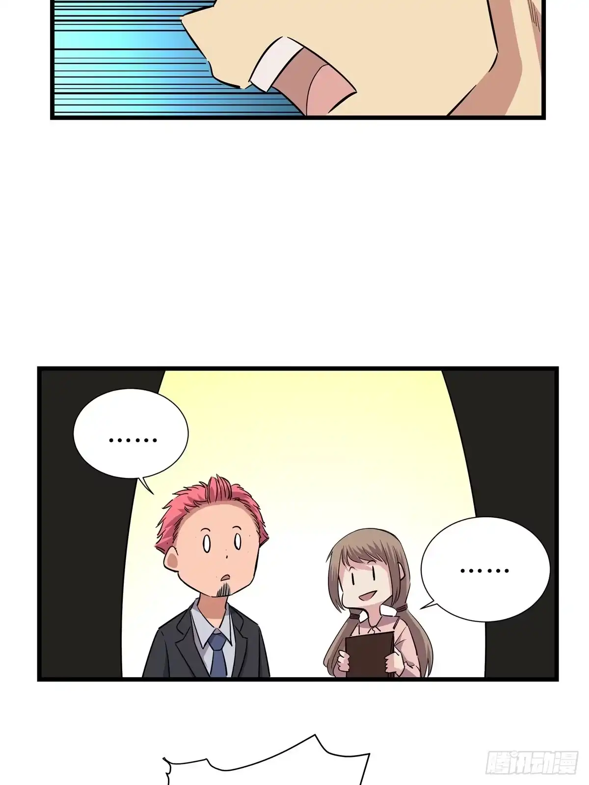 《心跳300秒》第一八四话·朋友圈 第63页