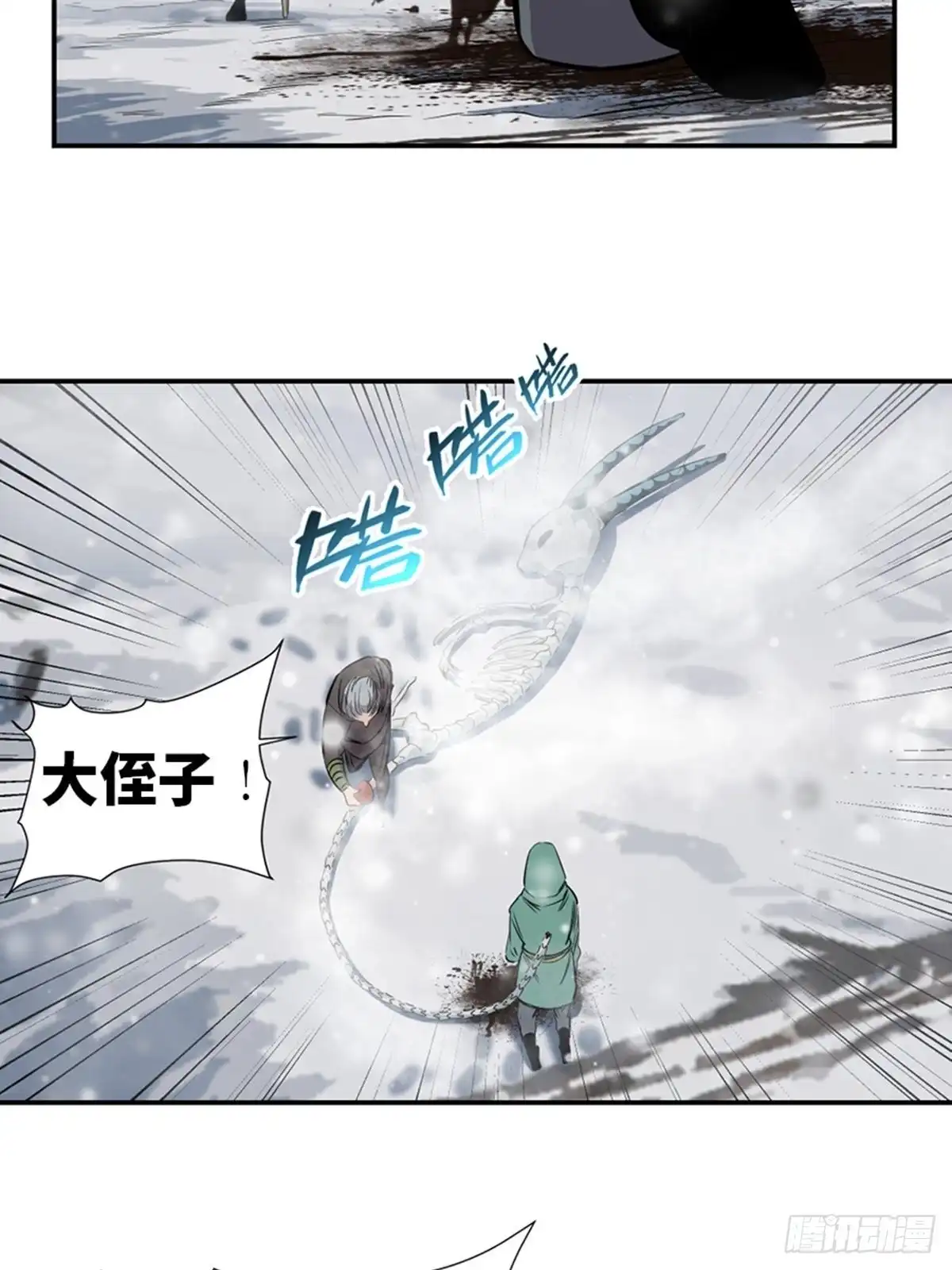 《心跳300秒》第一八五话·初 心 第71页