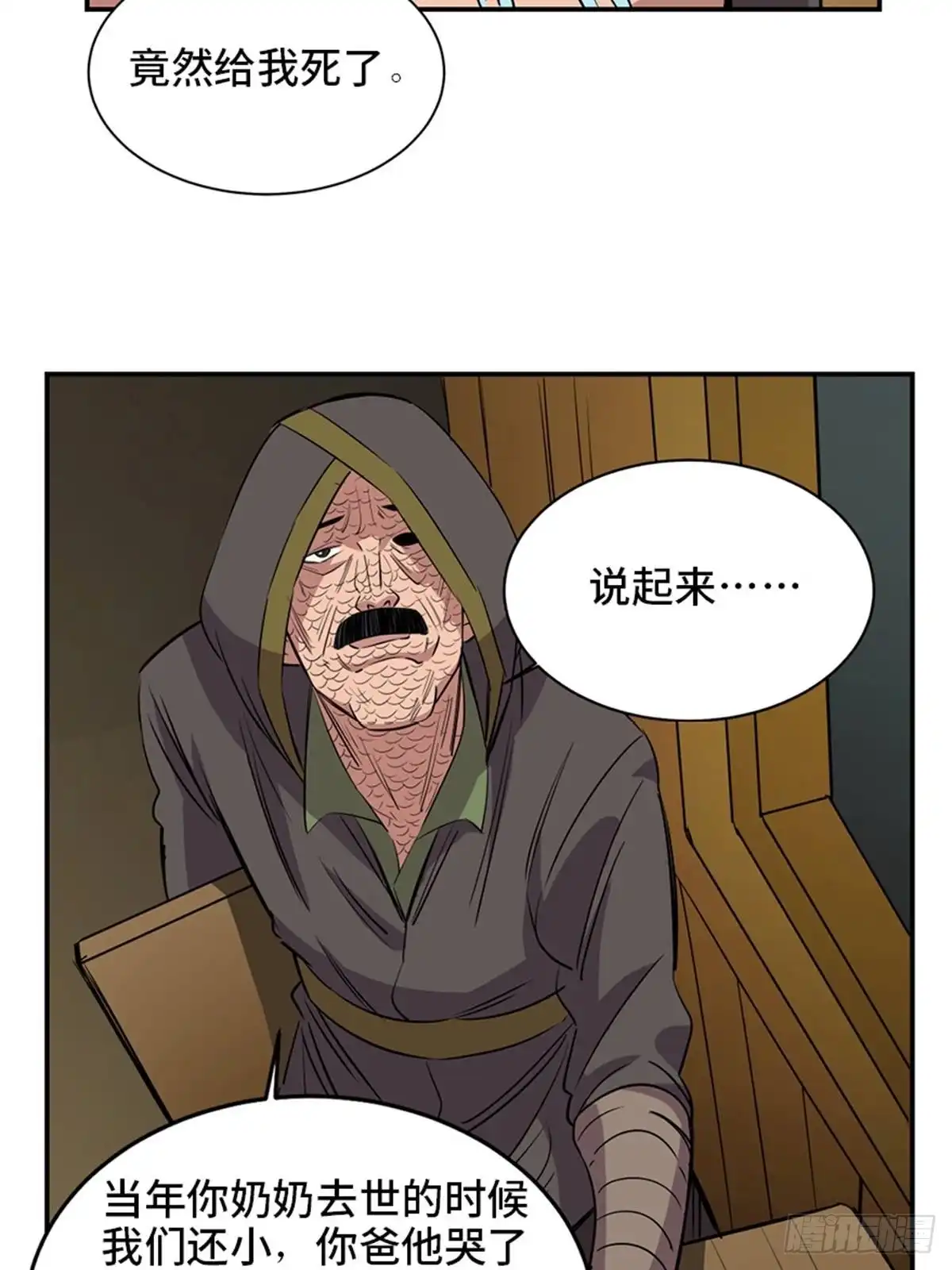 《心跳300秒》第一八五话·初 心 第38页