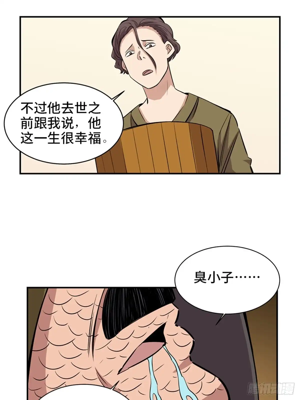 《心跳300秒》第一八五话·初 心 第37页