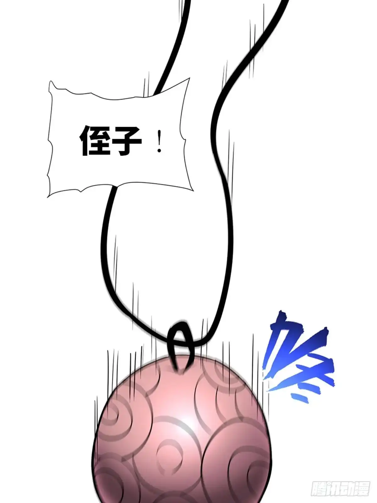 《心跳300秒》第一八五话·初 心 第79页