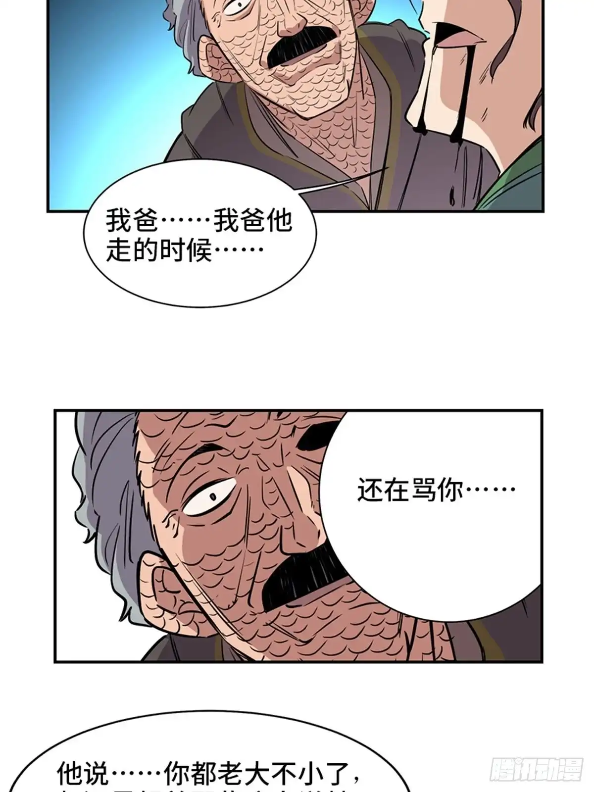 《心跳300秒》第一八五话·初 心 第74页